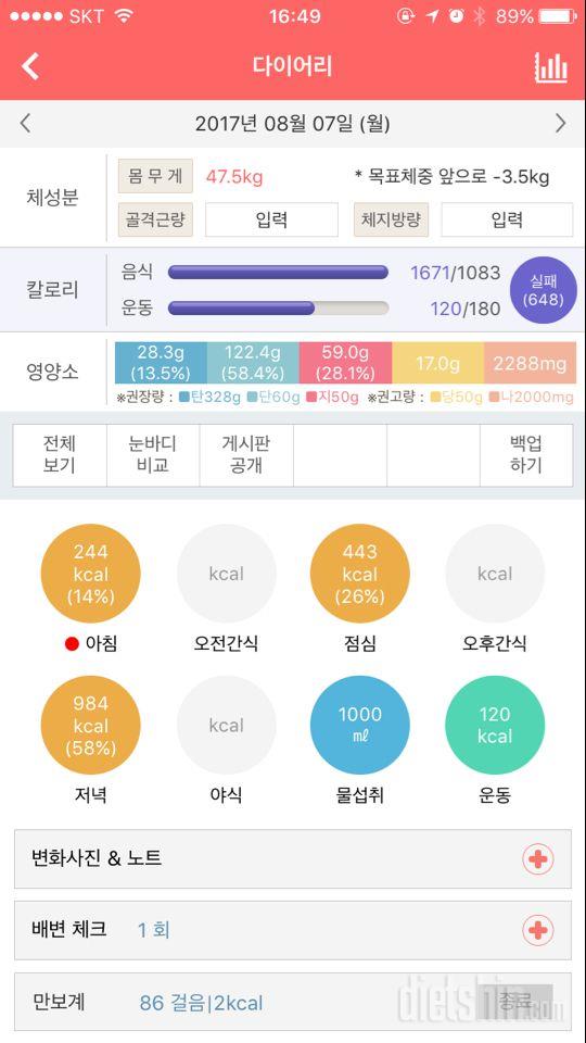 30일 야식끊기 5일차 성공!