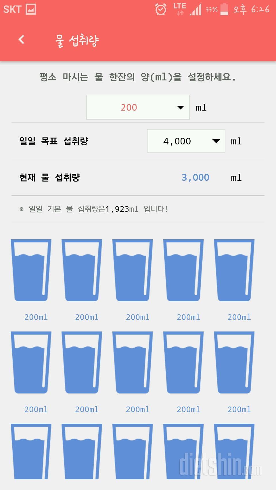 30일 하루 2L 물마시기 54일차 성공!