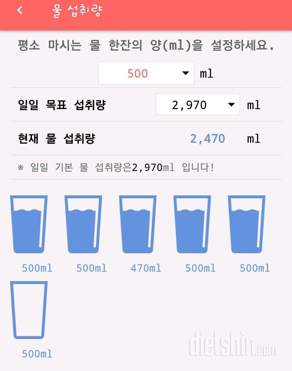 30일 하루 2L 물마시기 3일차 성공!