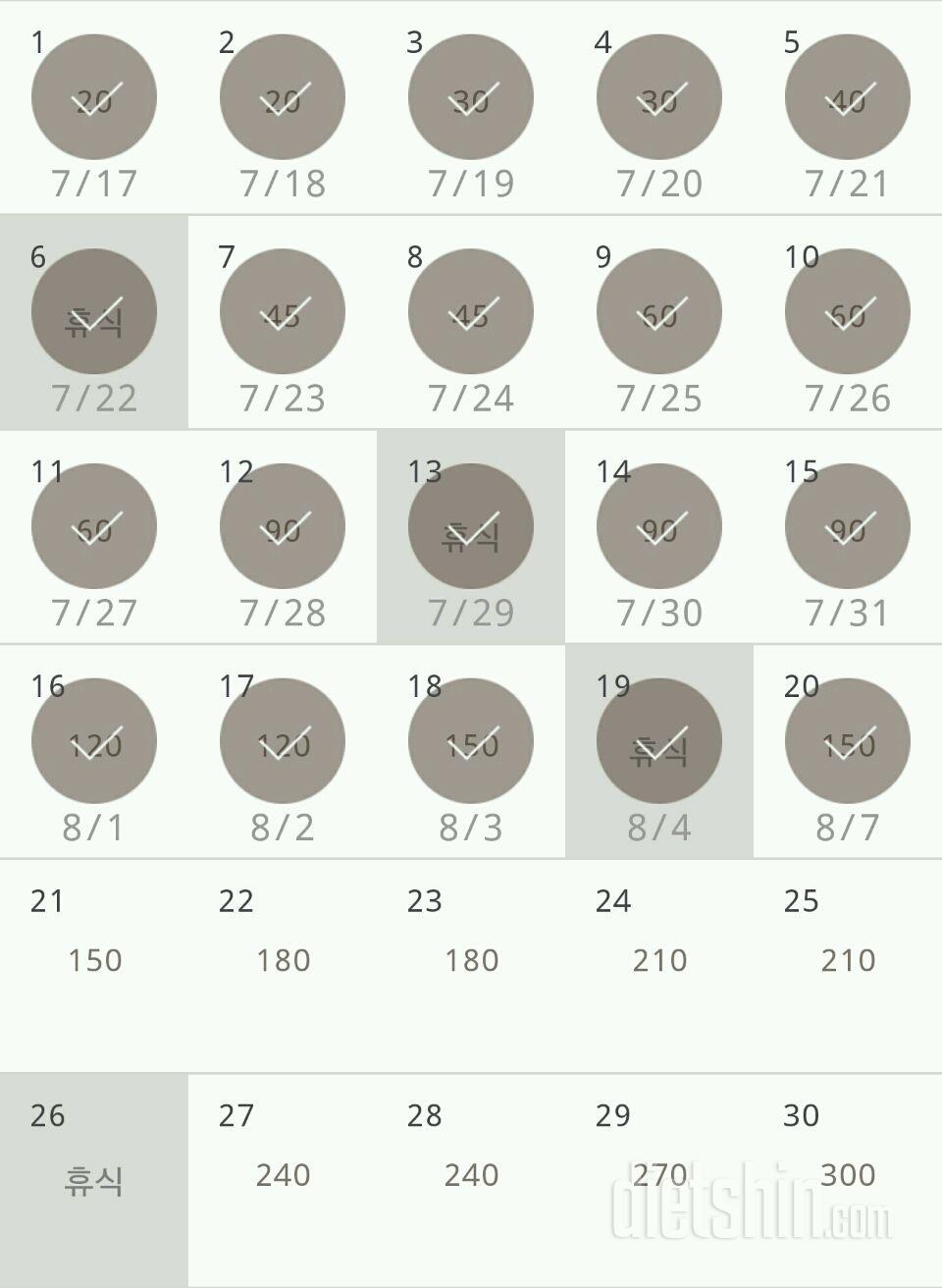 30일 플랭크 50일차 성공!