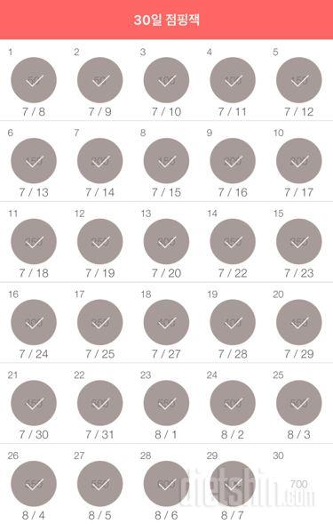 30일 점핑잭 29일차 성공!