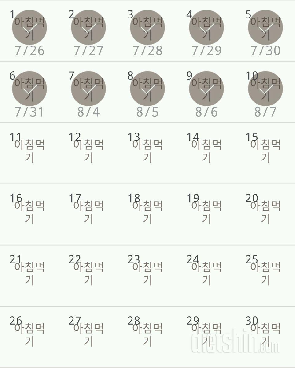 30일 아침먹기 40일차 성공!