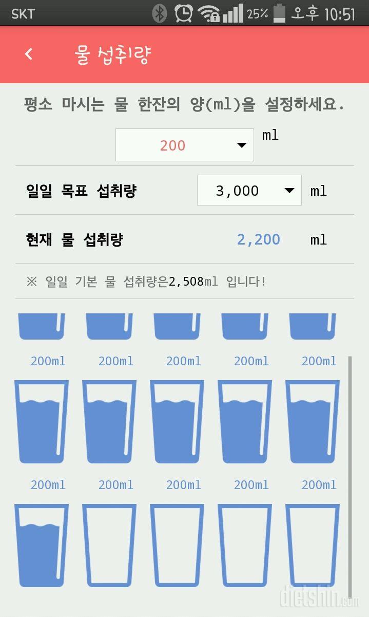 30일 하루 2L 물마시기 96일차 성공!