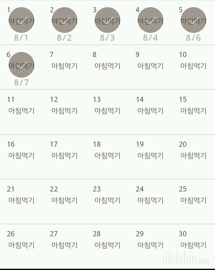 30일 아침먹기 96일차 성공!