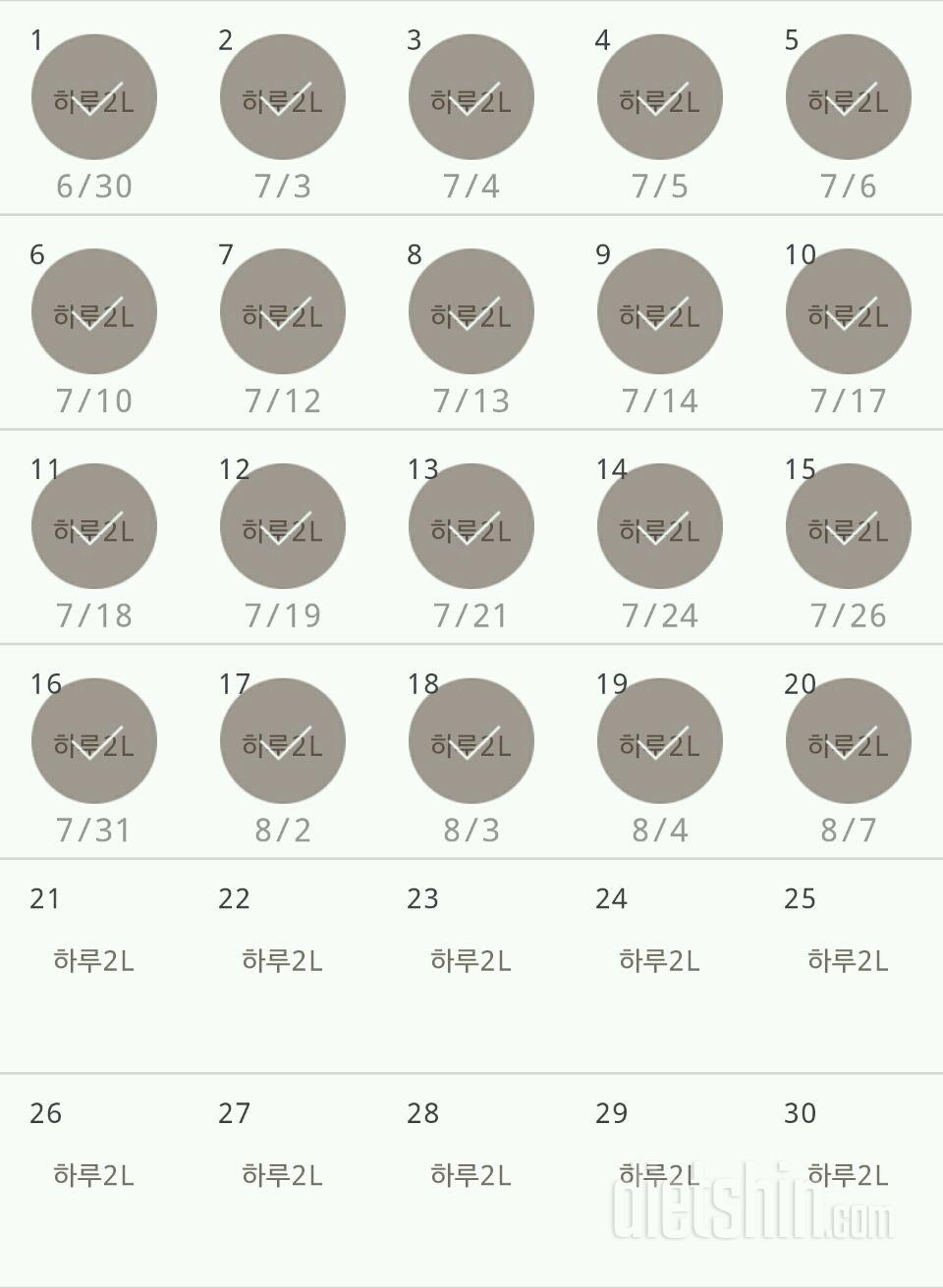 30일 하루 2L 물마시기 110일차 성공!