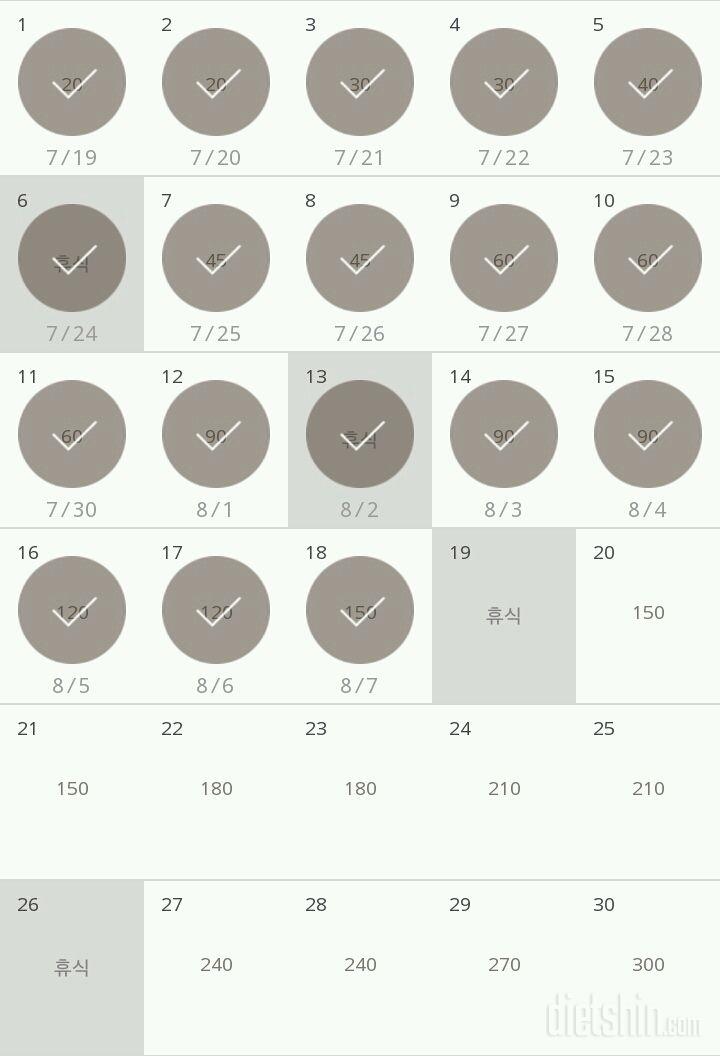 30일 플랭크 18일차 성공!