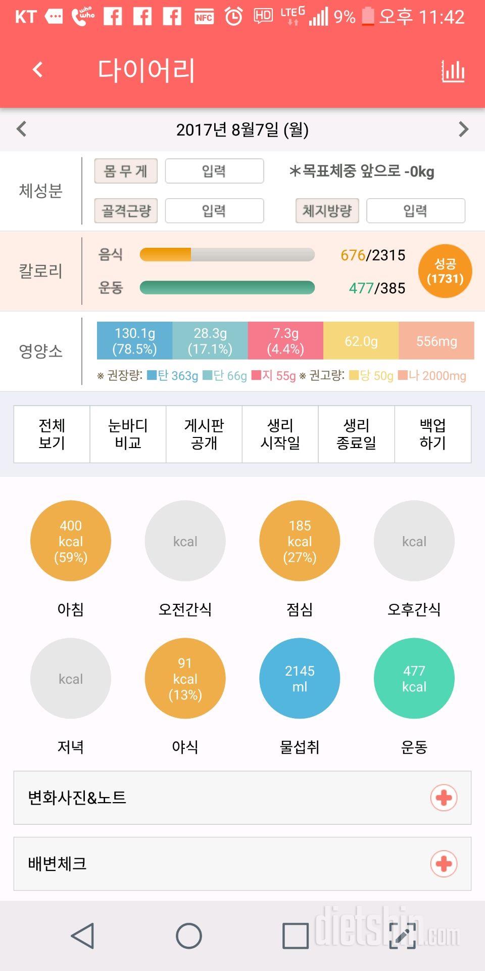 30일 밀가루 끊기 36일차 성공!