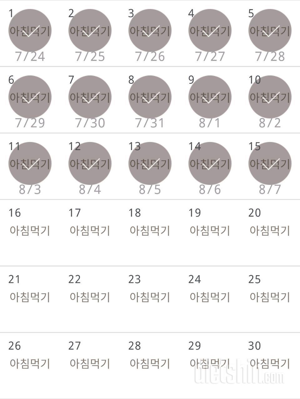 30일 아침먹기 45일차 성공!