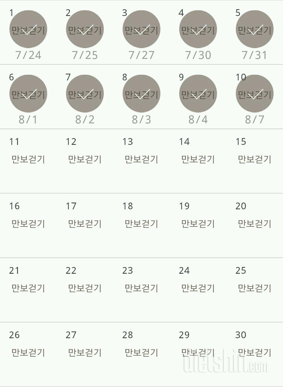 30일 만보 걷기 10일차 성공!