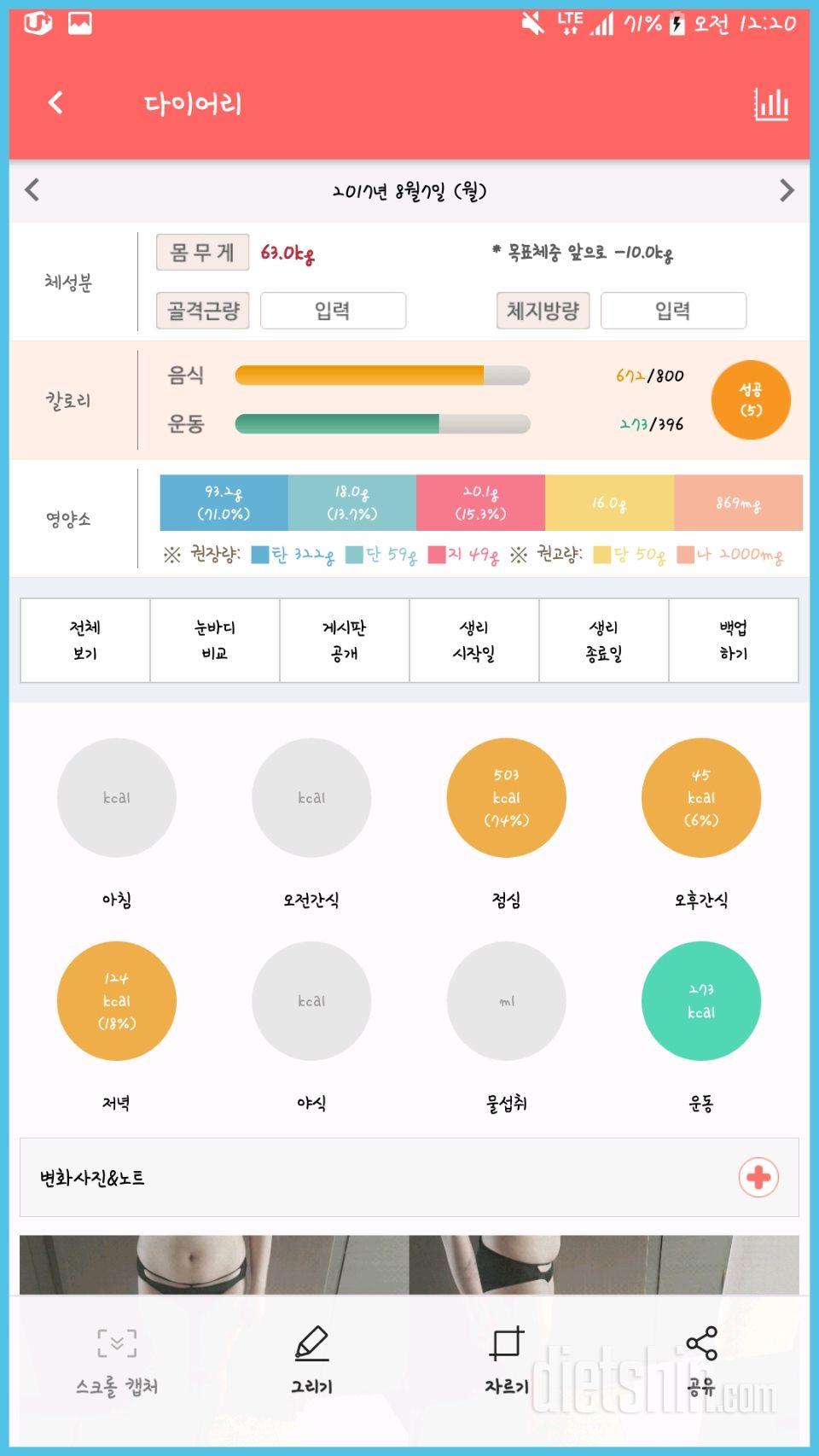 30일 1,000kcal 식단 1일차 성공!