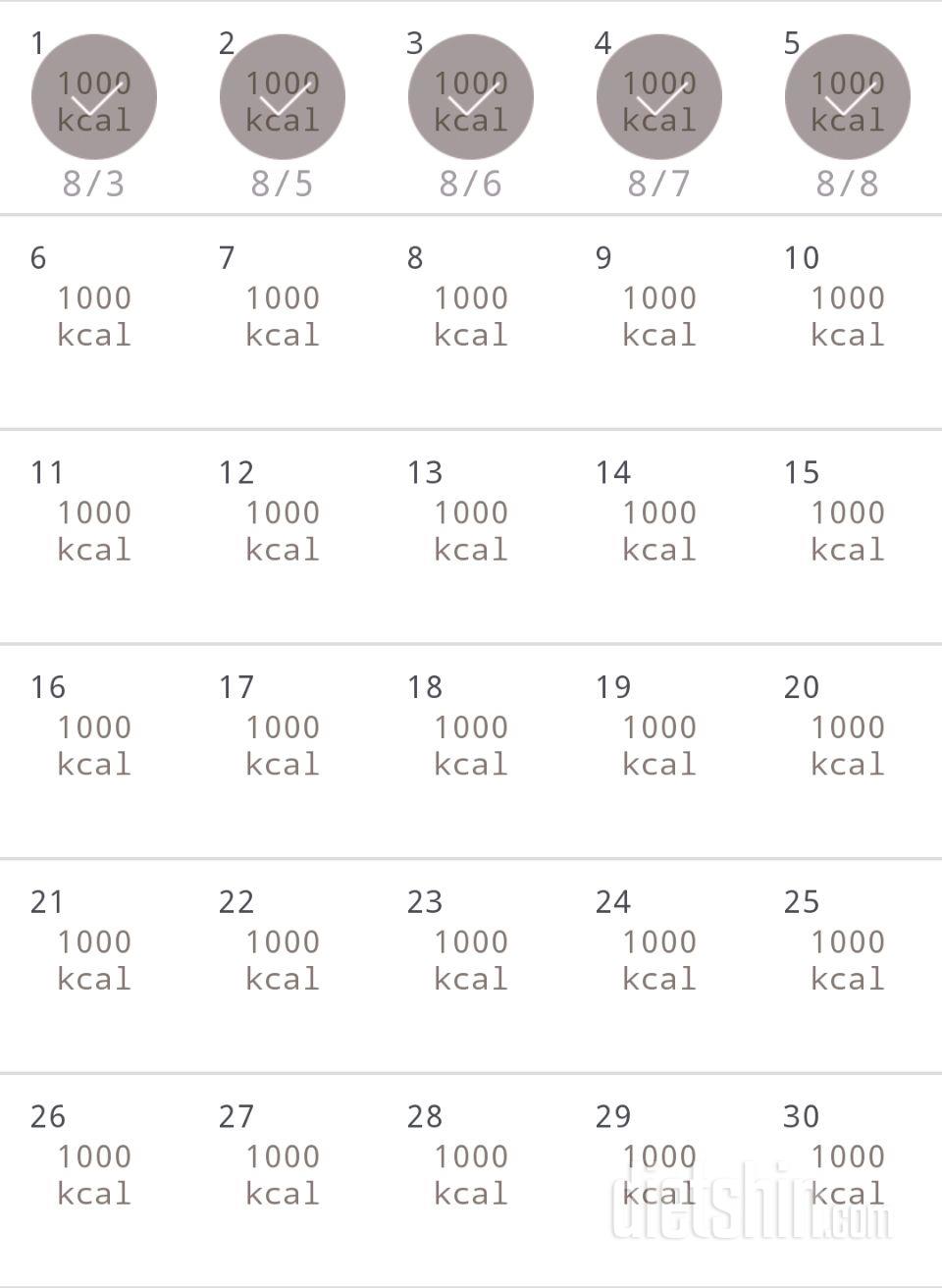 30일 1,000kcal 식단 5일차 성공!