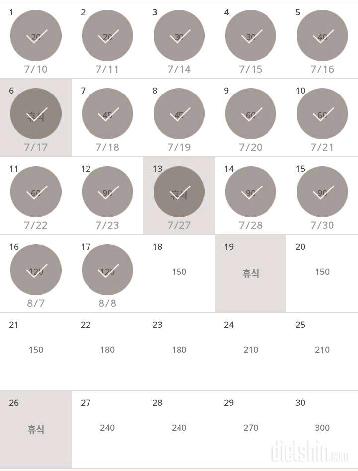 30일 플랭크 47일차 성공!