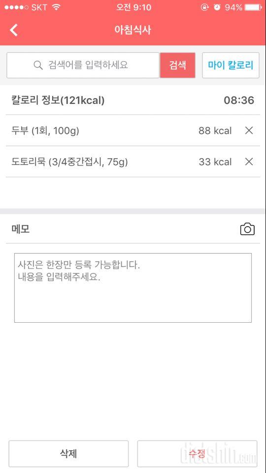 30일 아침먹기 12일차 성공!