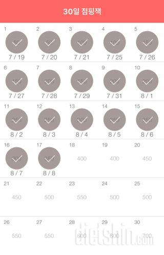 30일 점핑잭 17일차 성공!