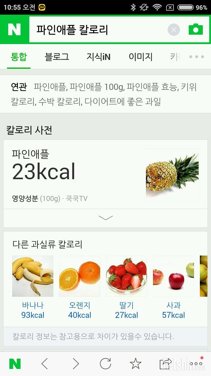 칼로리 오류..