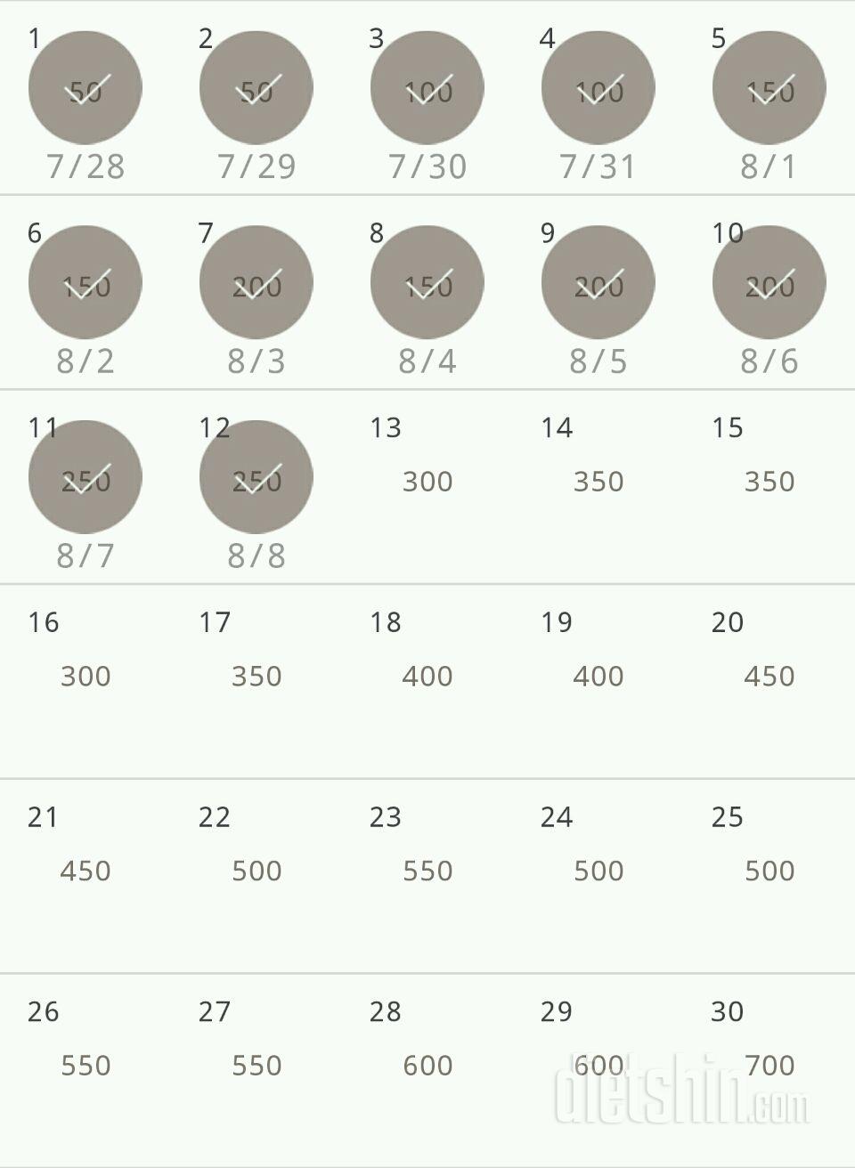 30일 점핑잭 282일차 성공!