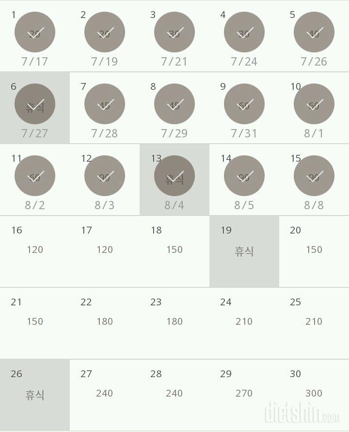 30일 플랭크 15일차 성공!