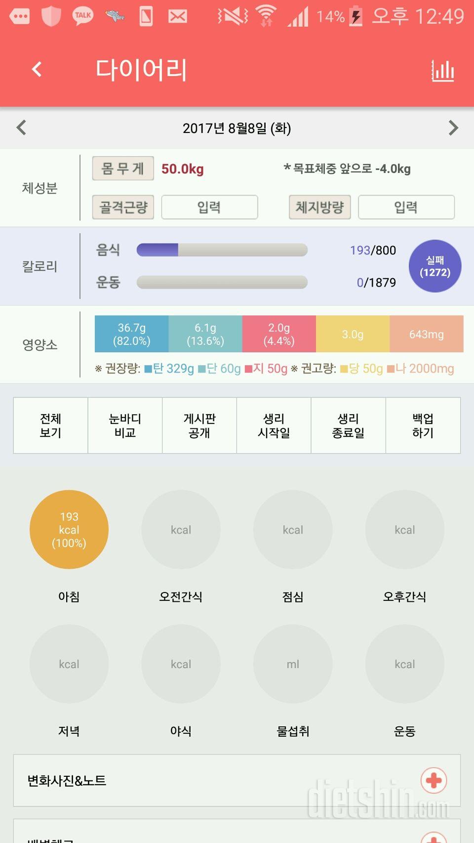 30일 아침먹기 1일차 성공!