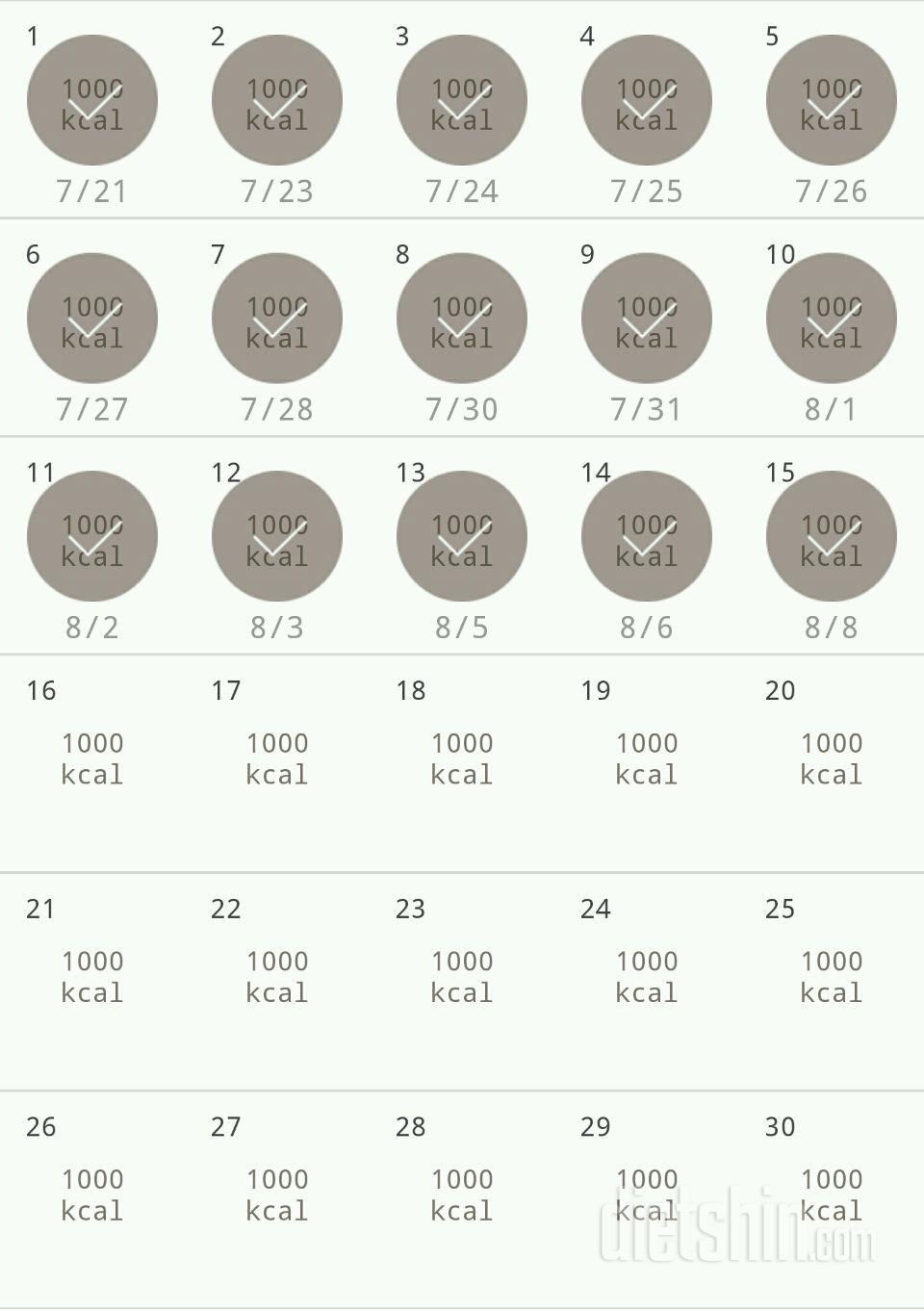 30일 1,000kcal 식단 75일차 성공!