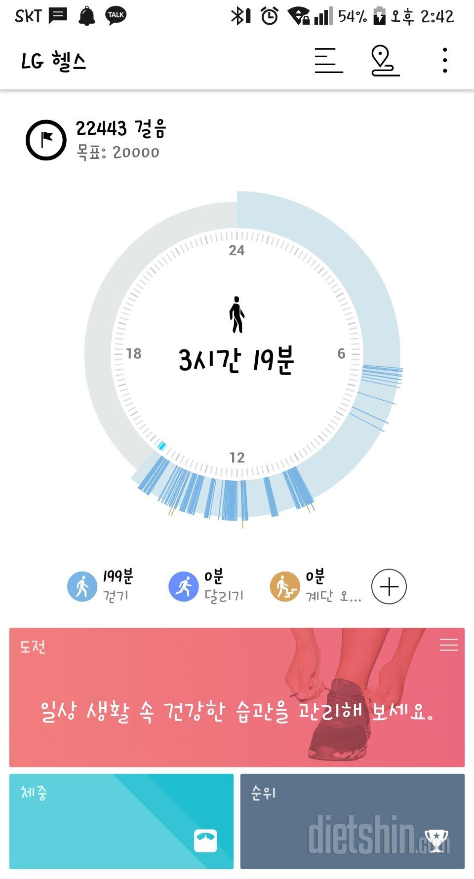 30일 만보 걷기 20일차 성공!