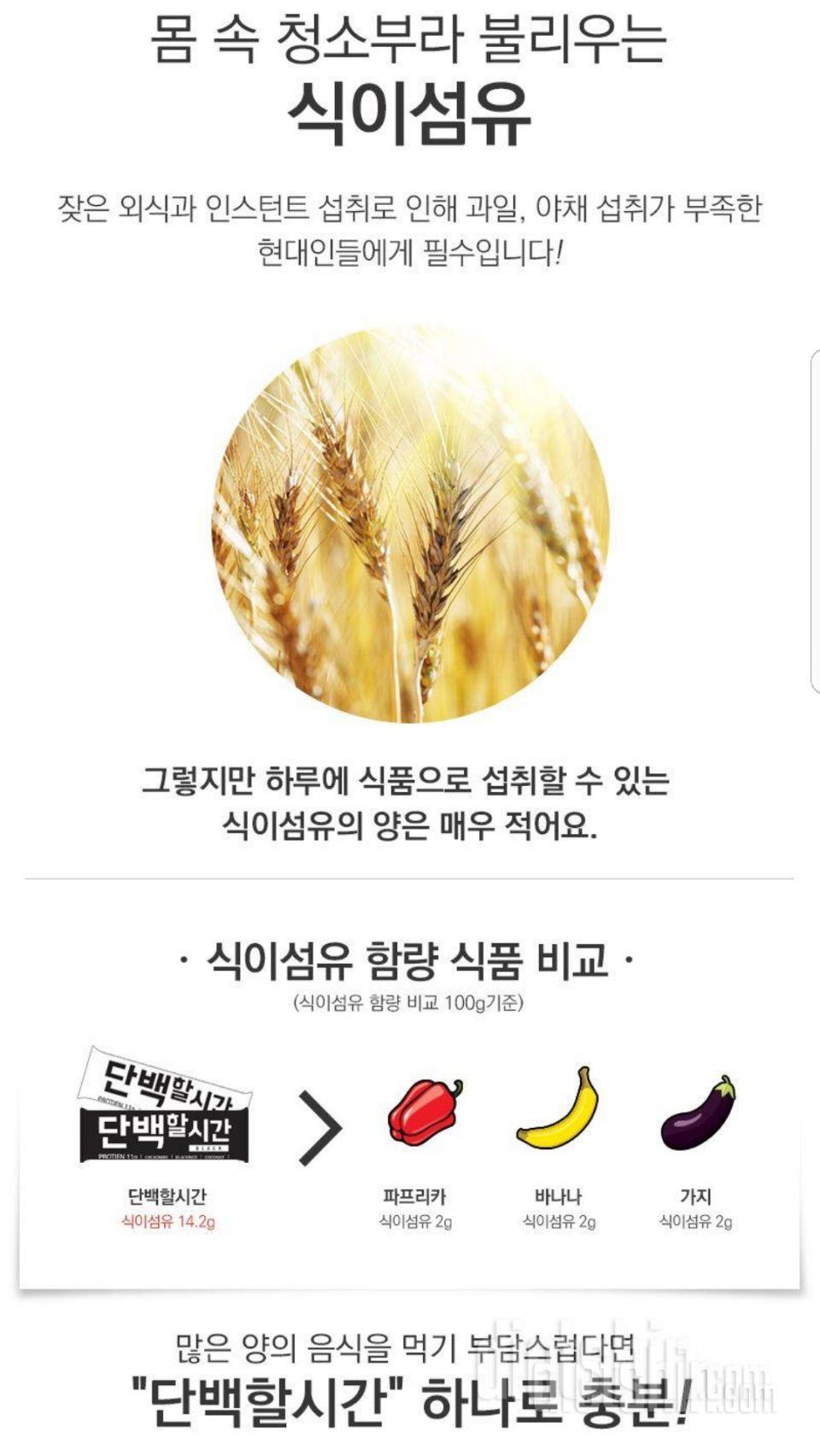 🌱 단백할시간 그린 체험후기 ⚁ 🌱