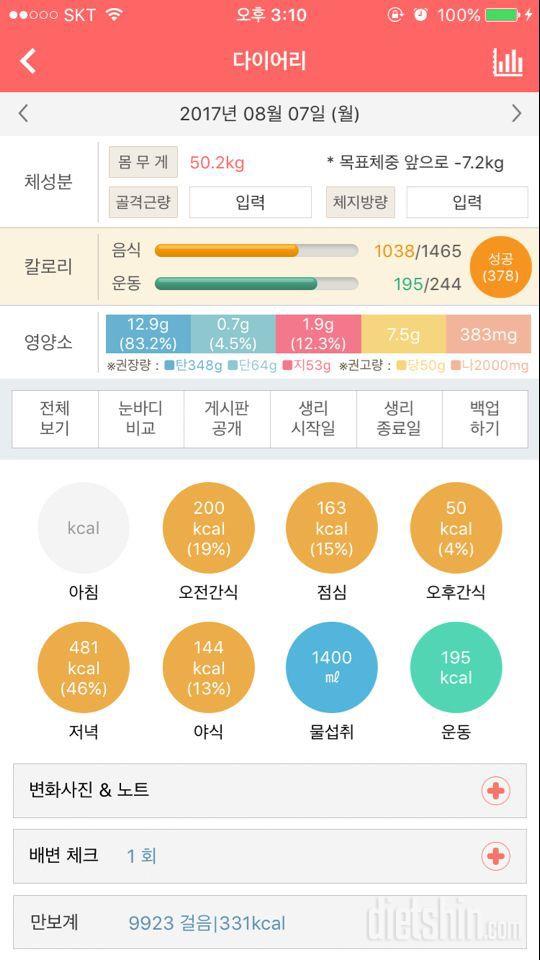 153인데 잘부탁드려용☺️