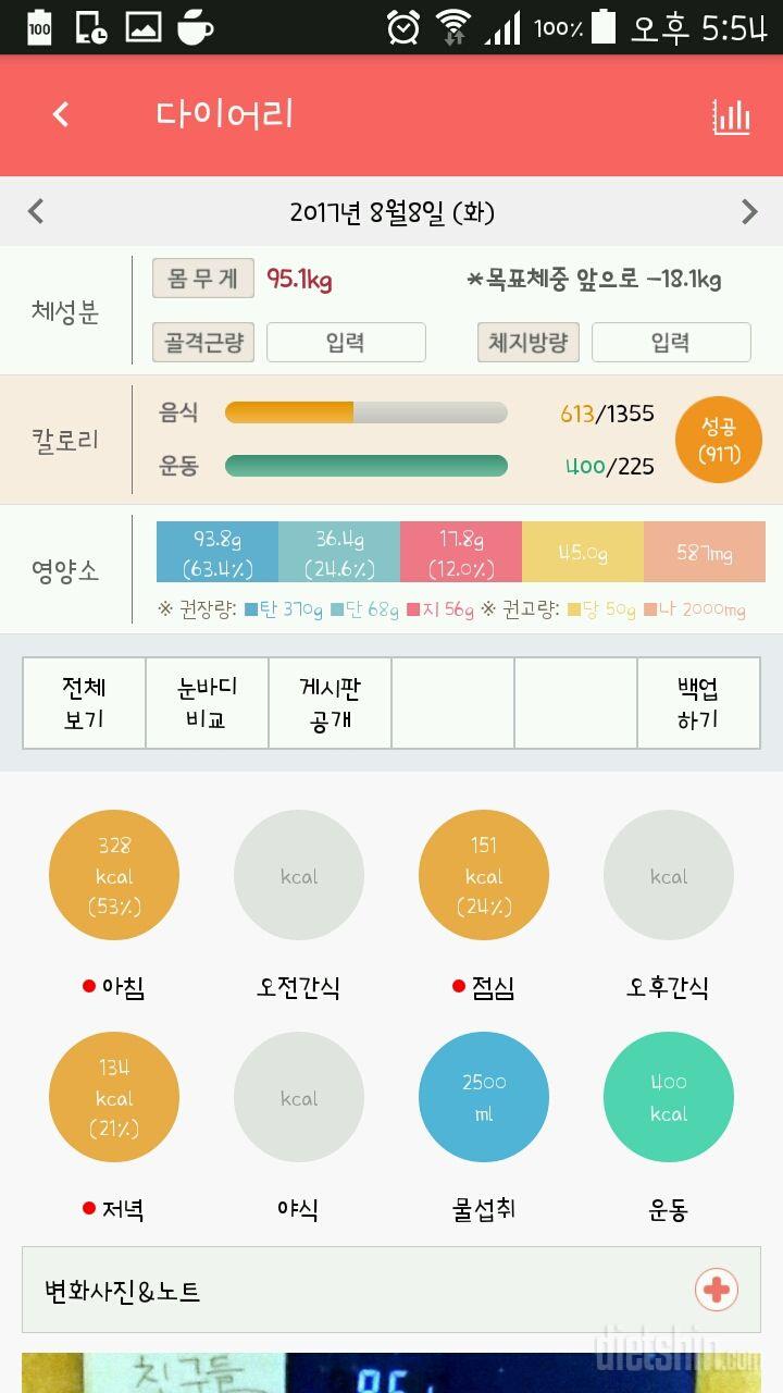 30일 1,000kcal 식단 72일차 성공!