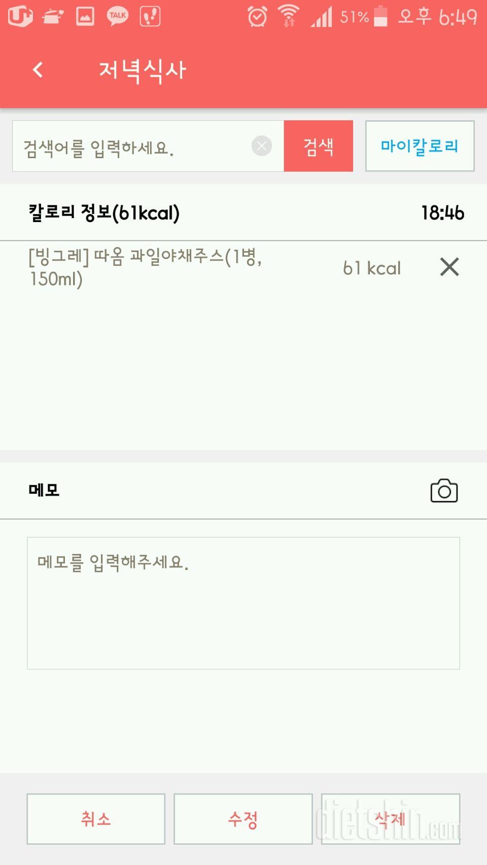 30일 야식끊기 2일차 성공!