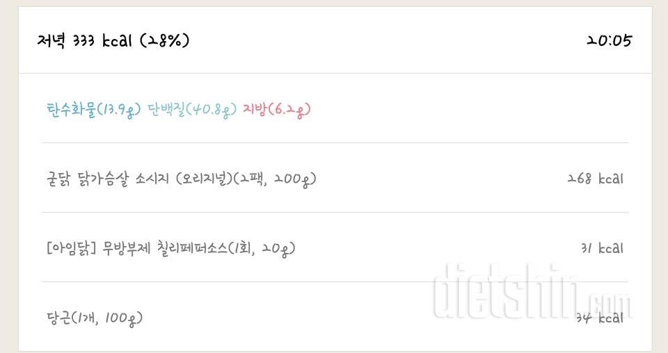 30일 당줄이기 22일차 성공!