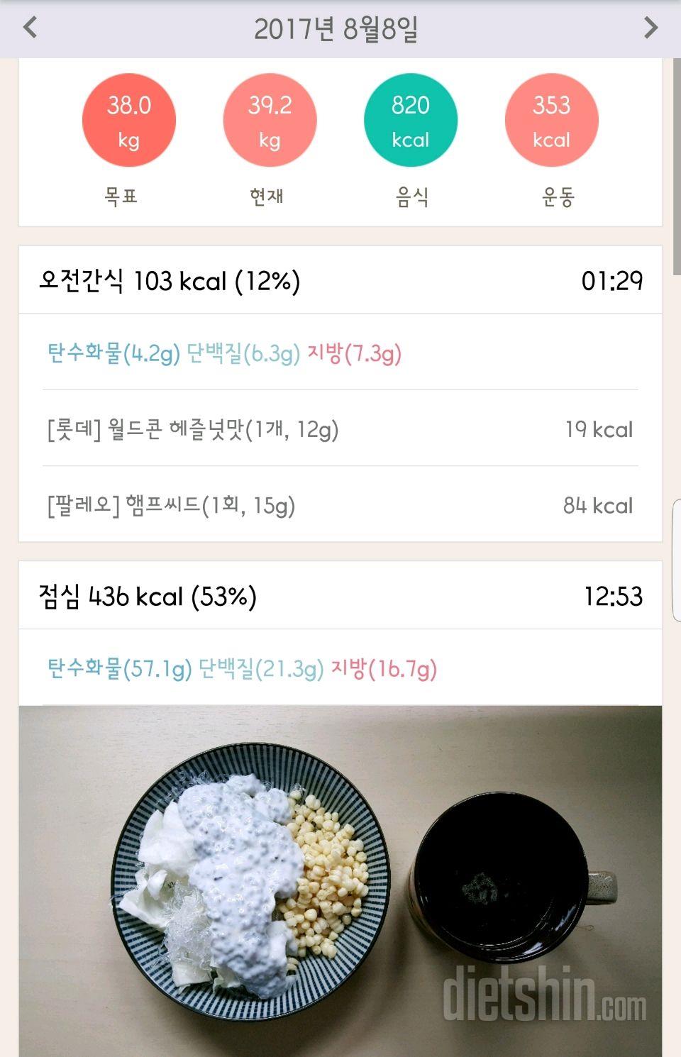 30일 1,000kcal 식단 160일차 성공!