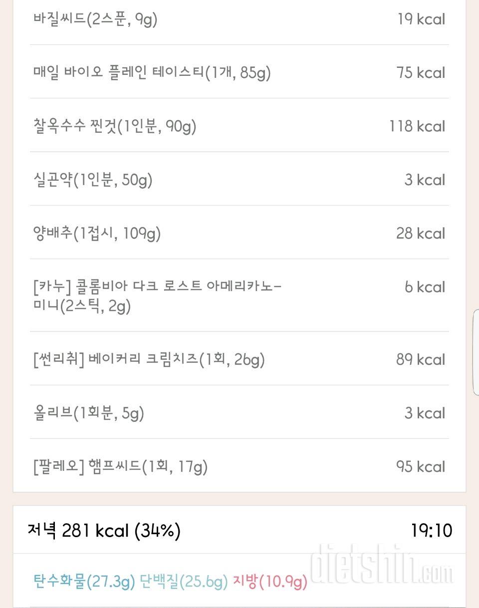 30일 1,000kcal 식단 160일차 성공!