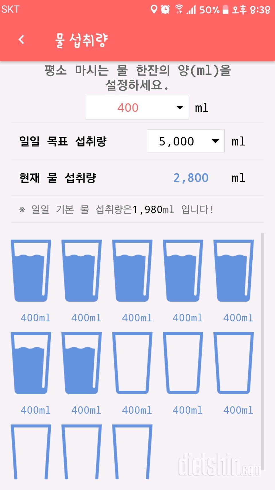 30일 하루 2L 물마시기 28일차 성공!