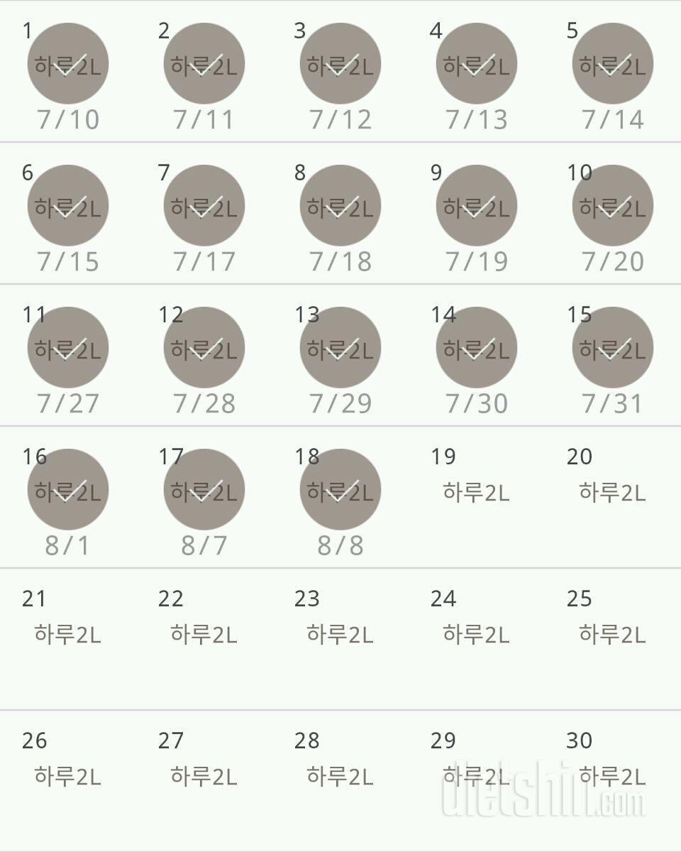 30일 하루 2L 물마시기 138일차 성공!