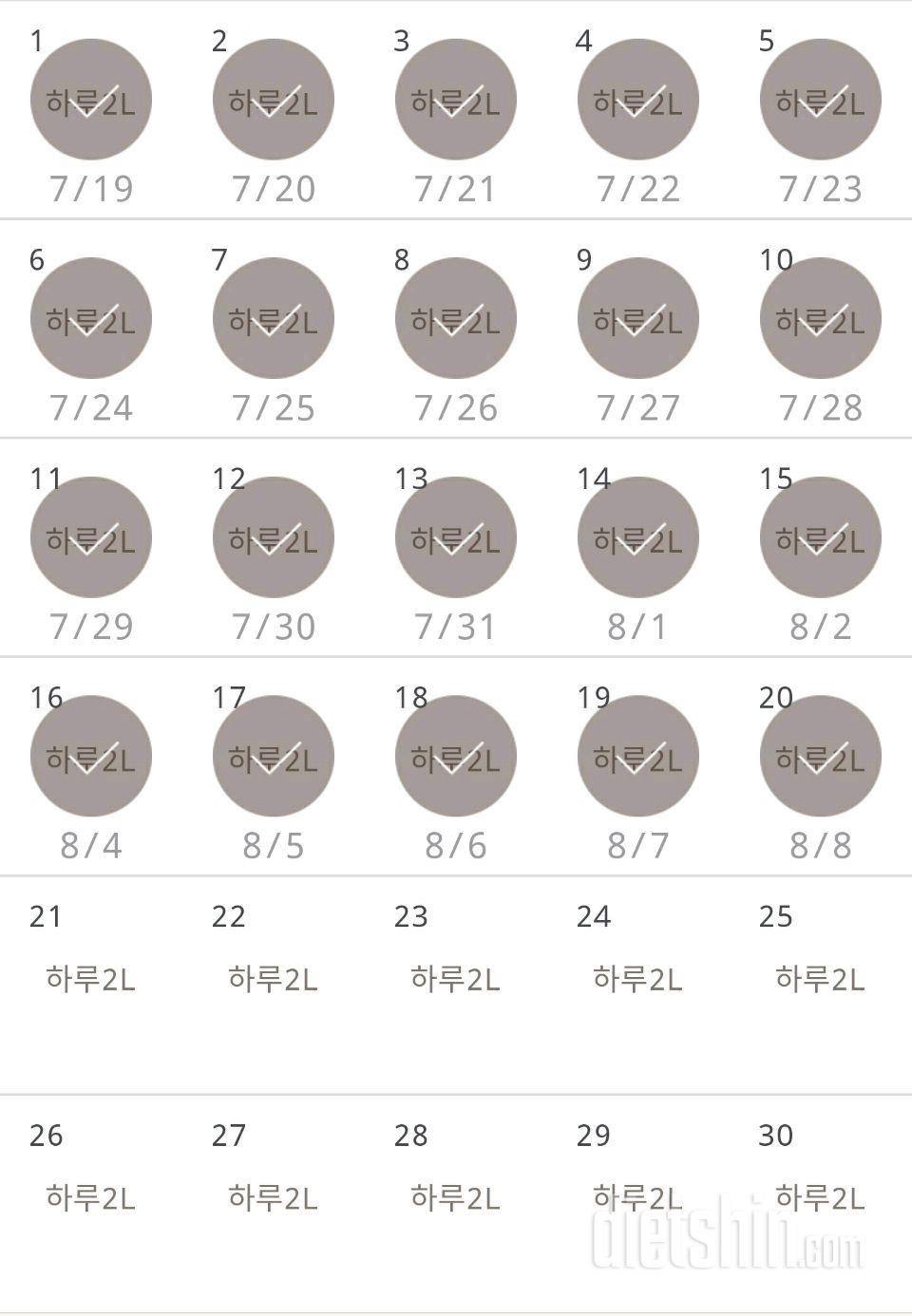 30일 하루 2L 물마시기 20일차 성공!