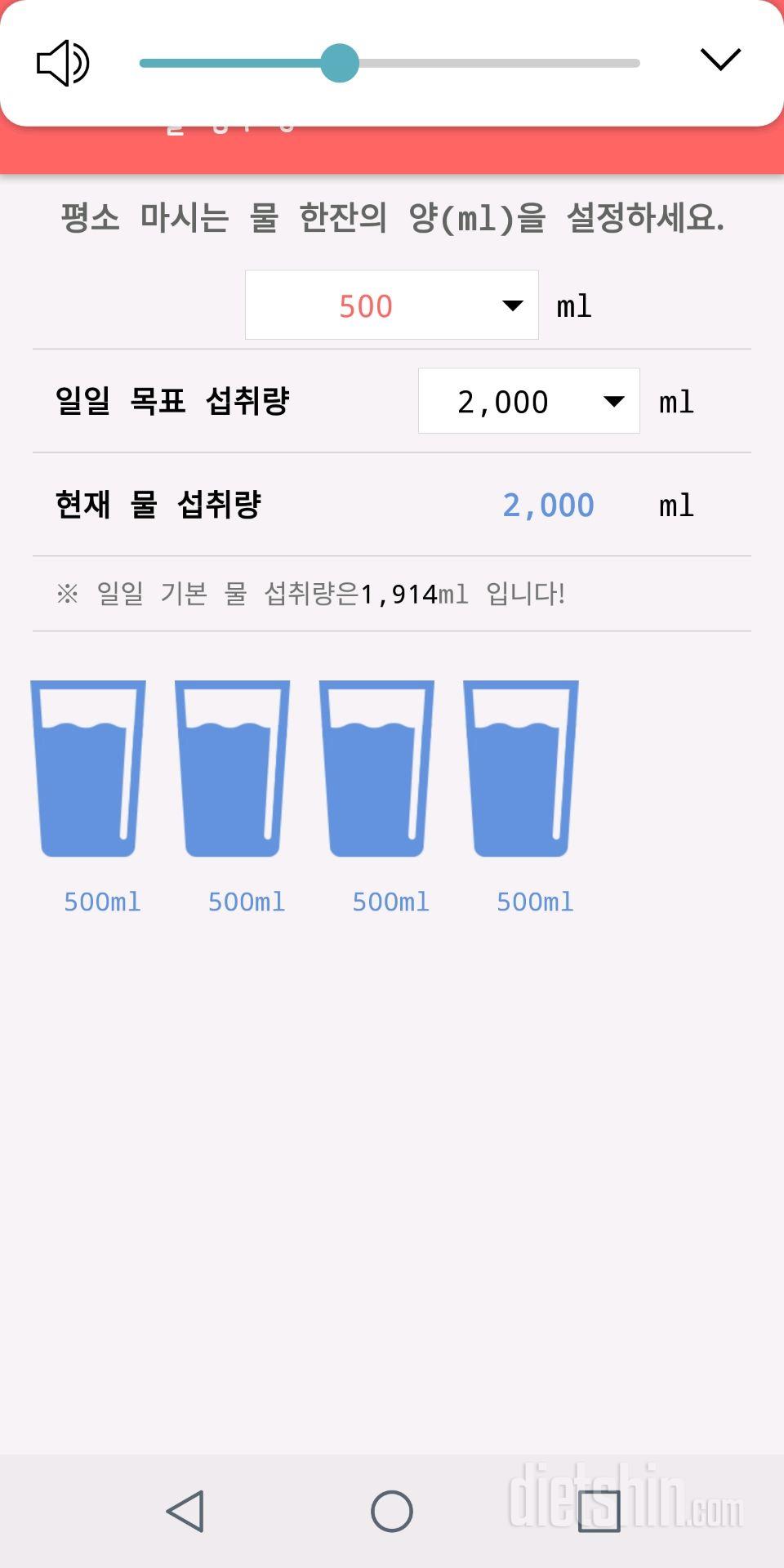 30일 하루 2L 물마시기 5일차 성공!