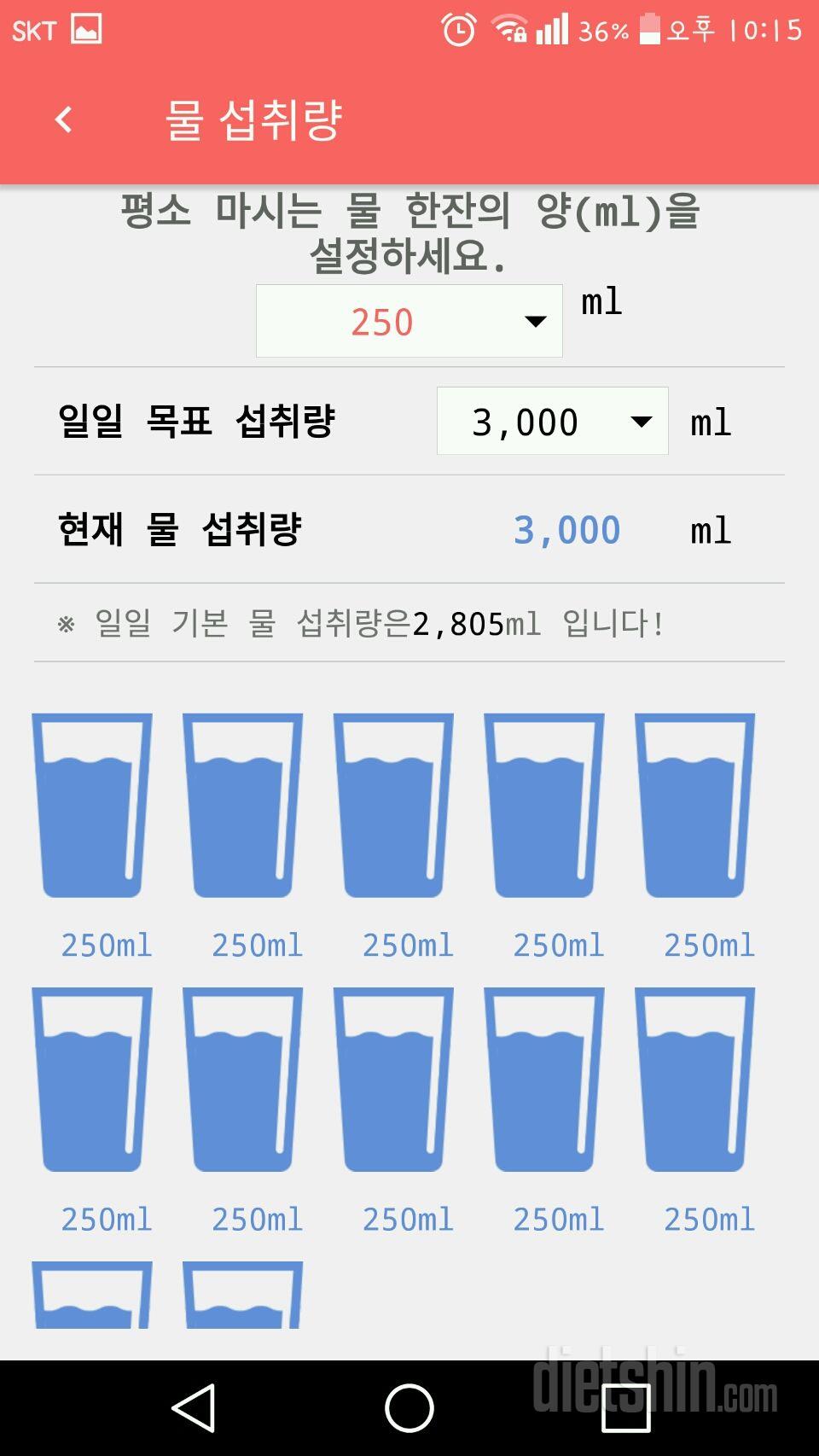 30일 하루 2L 물마시기 66일차 성공!