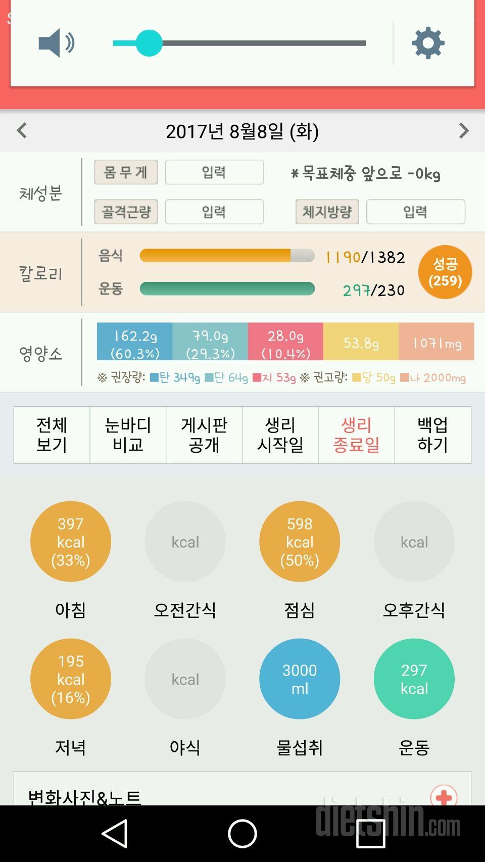 30일 당줄이기 34일차 성공!