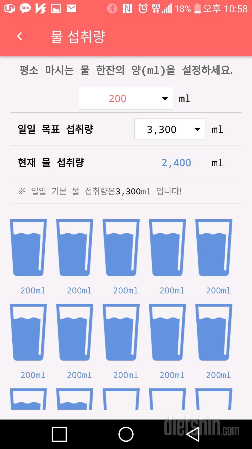 30일 하루 2L 물마시기 2일차 성공!