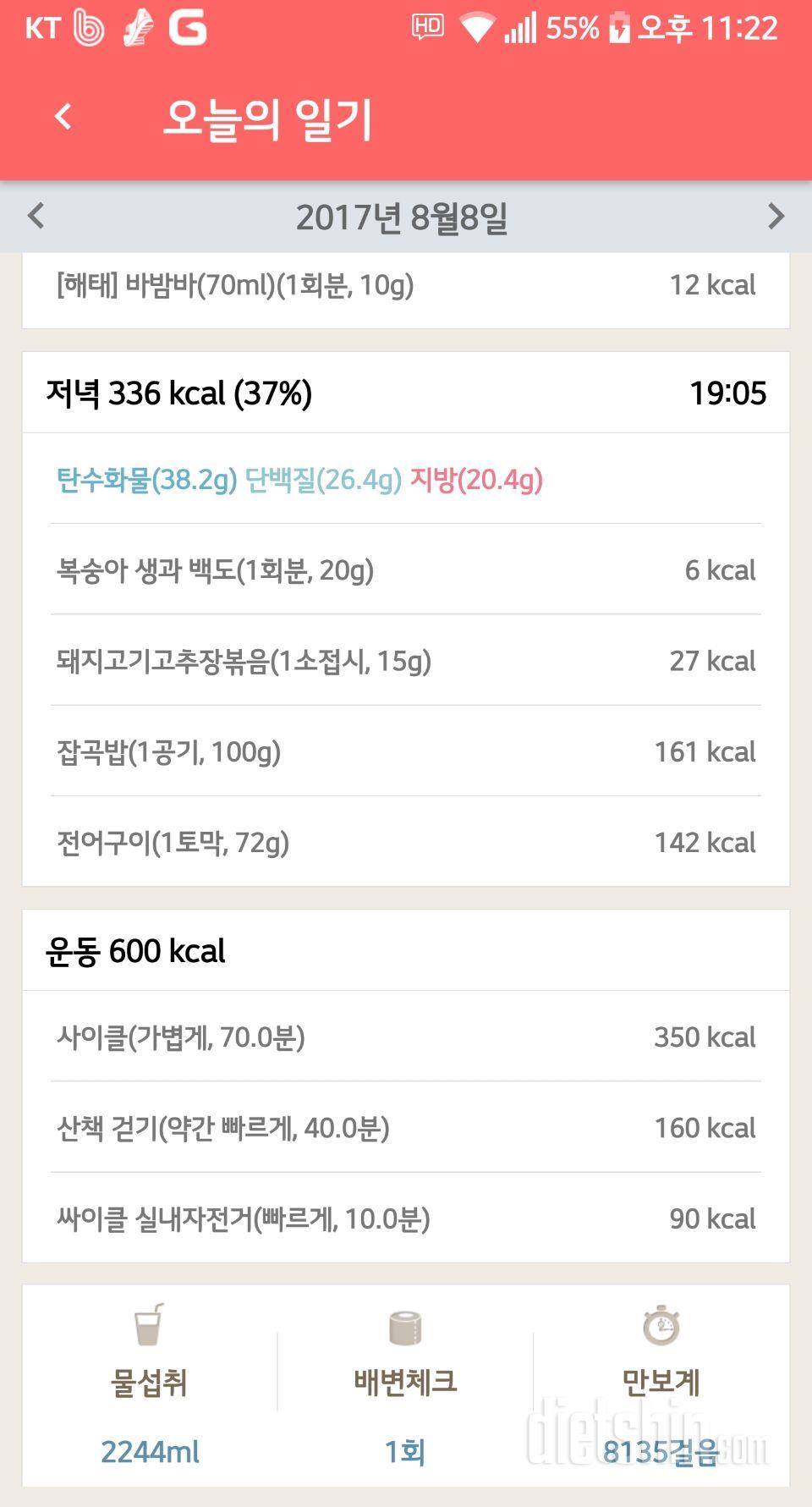 30일 하루 2L 물마시기 2일차 성공!