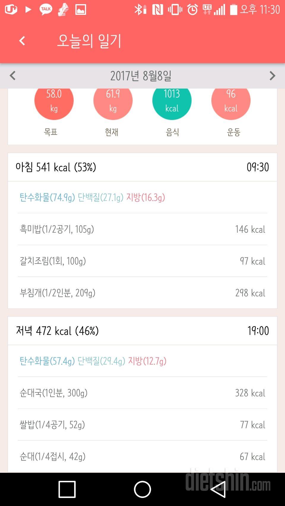 8/8 기록