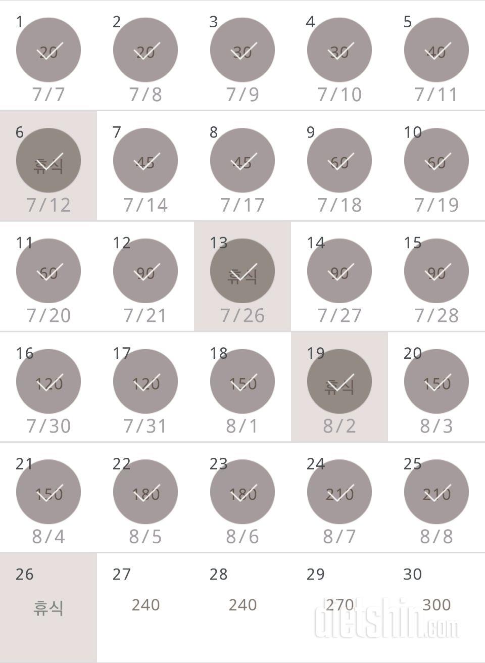 30일 플랭크 25일차 성공!