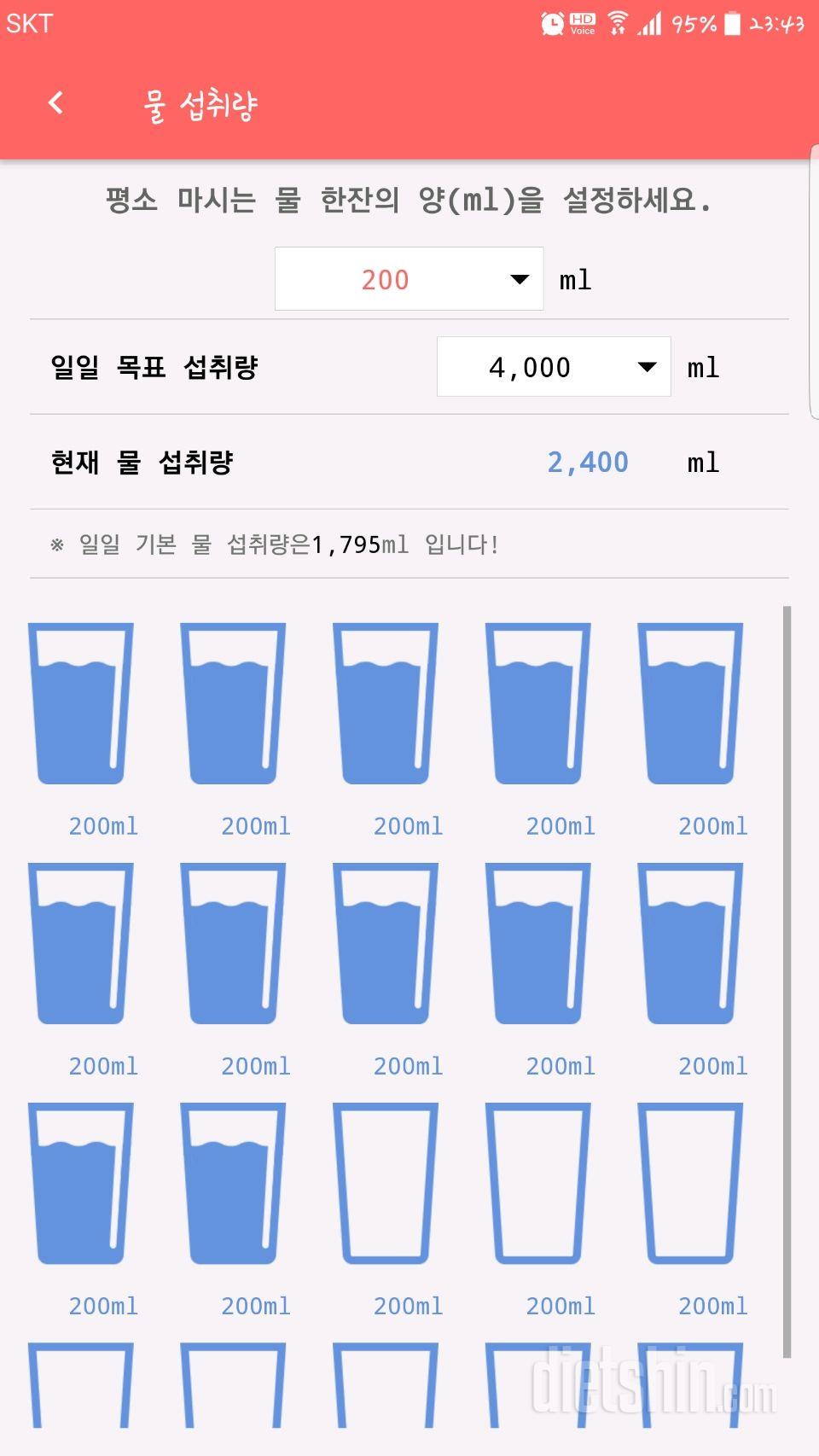 30일 하루 2L 물마시기 24일차 성공!