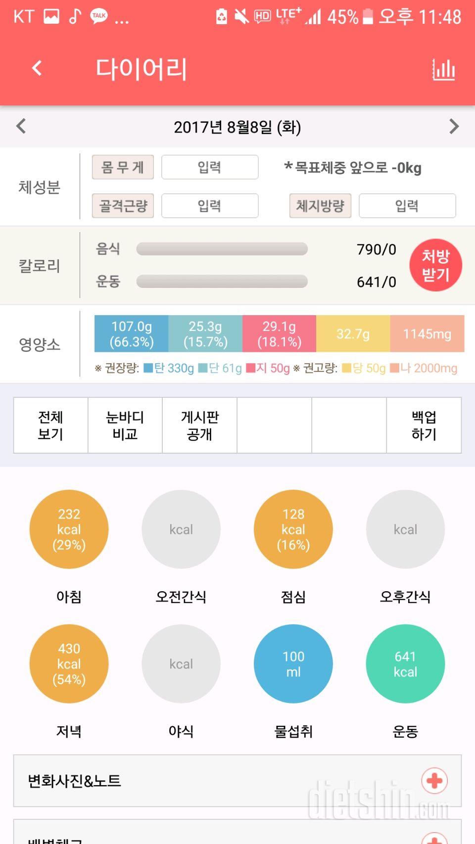 30일 아침먹기 2일차 성공!