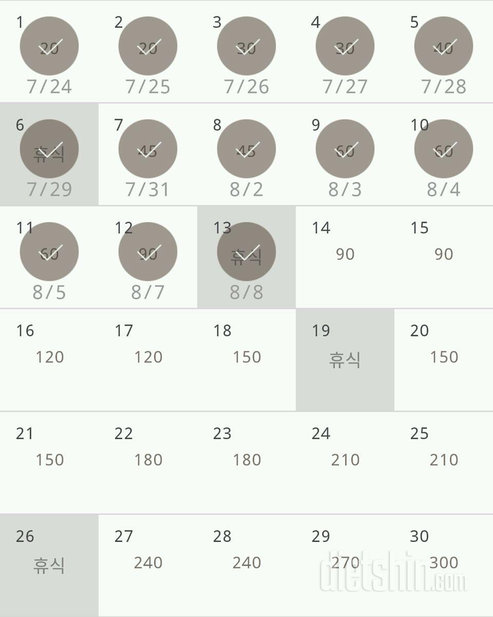 30일 플랭크 13일차 성공!