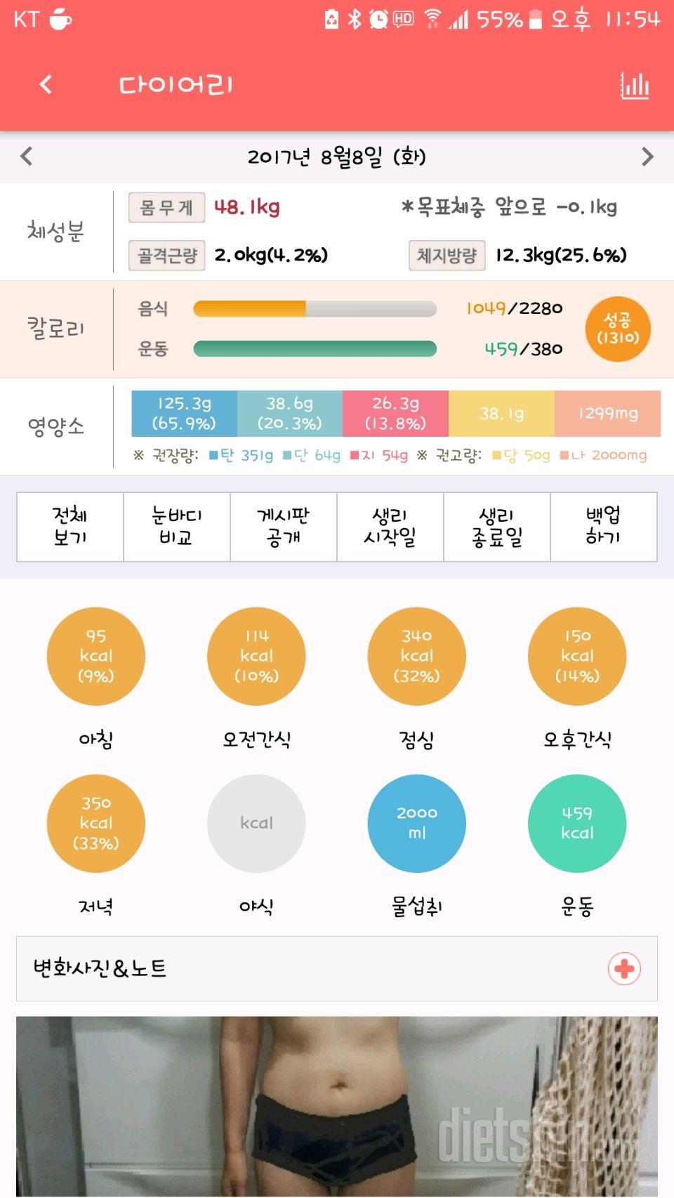 30일 아침먹기 47일차 성공!