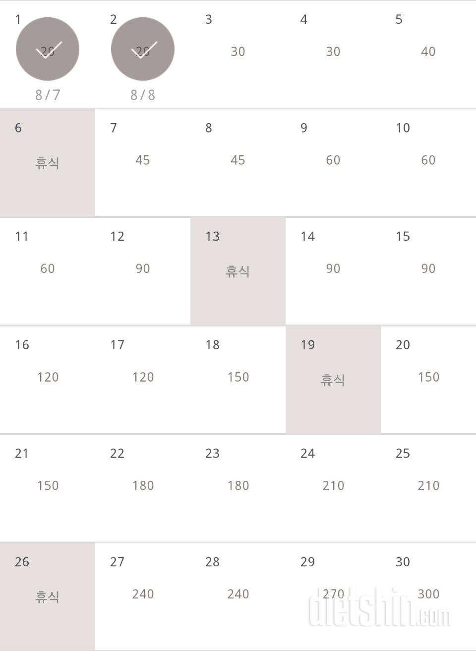 30일 플랭크 182일차 성공!