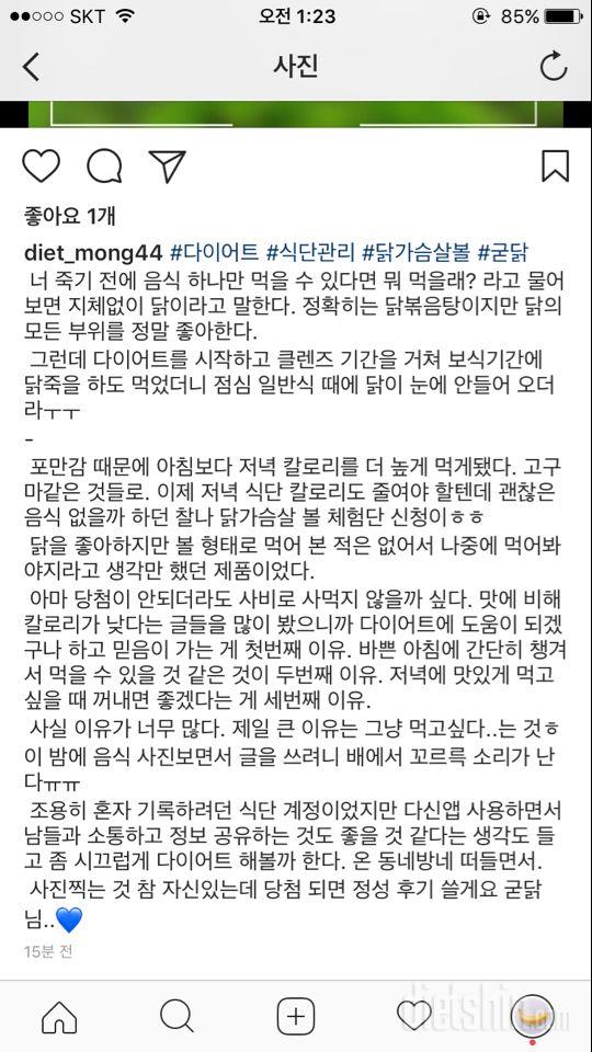 체험단 신청 합니다 💙 인스타 공유