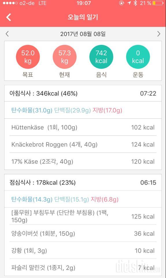 30일 야식끊기 1일차 성공!