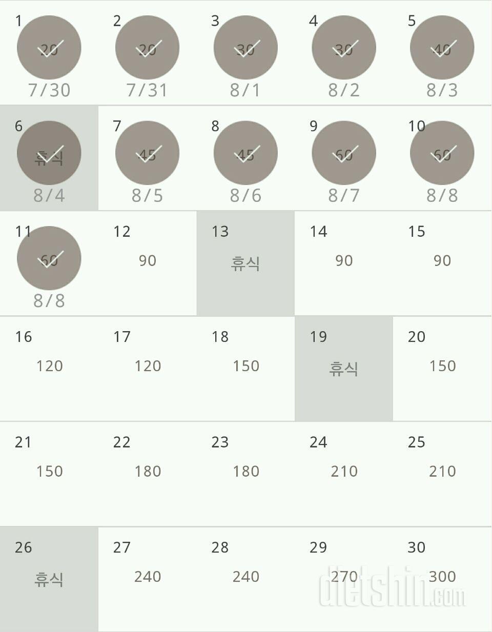 30일 플랭크 71일차 성공!