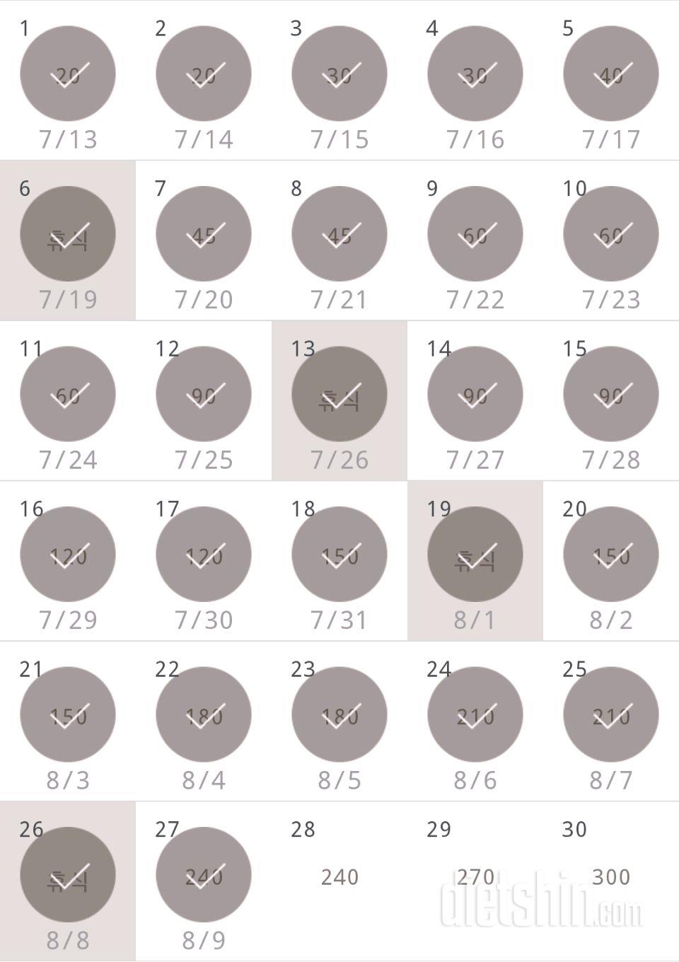 30일 플랭크 87일차 성공!